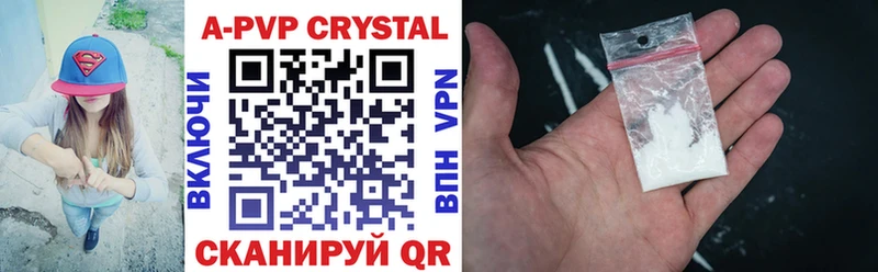 А ПВП Crystall  Купить  Сретенск 