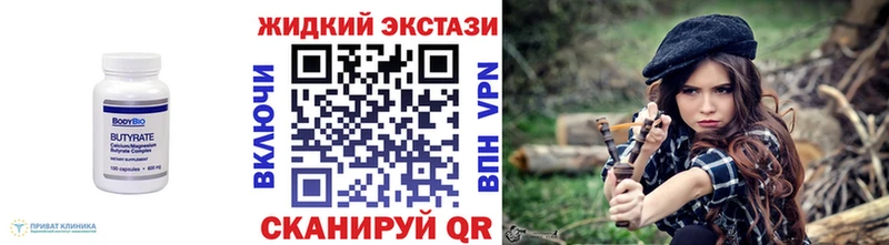 Купить закладки  Сретенск  БУТИРАТ Butirat 