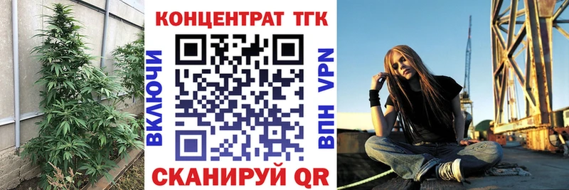 ТГК жижа  Купить закладки  Сретенск 